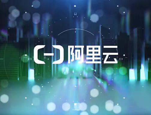 阿里首登全球十大計算機網絡研究機構，科技自主研發成關鍵驅動力